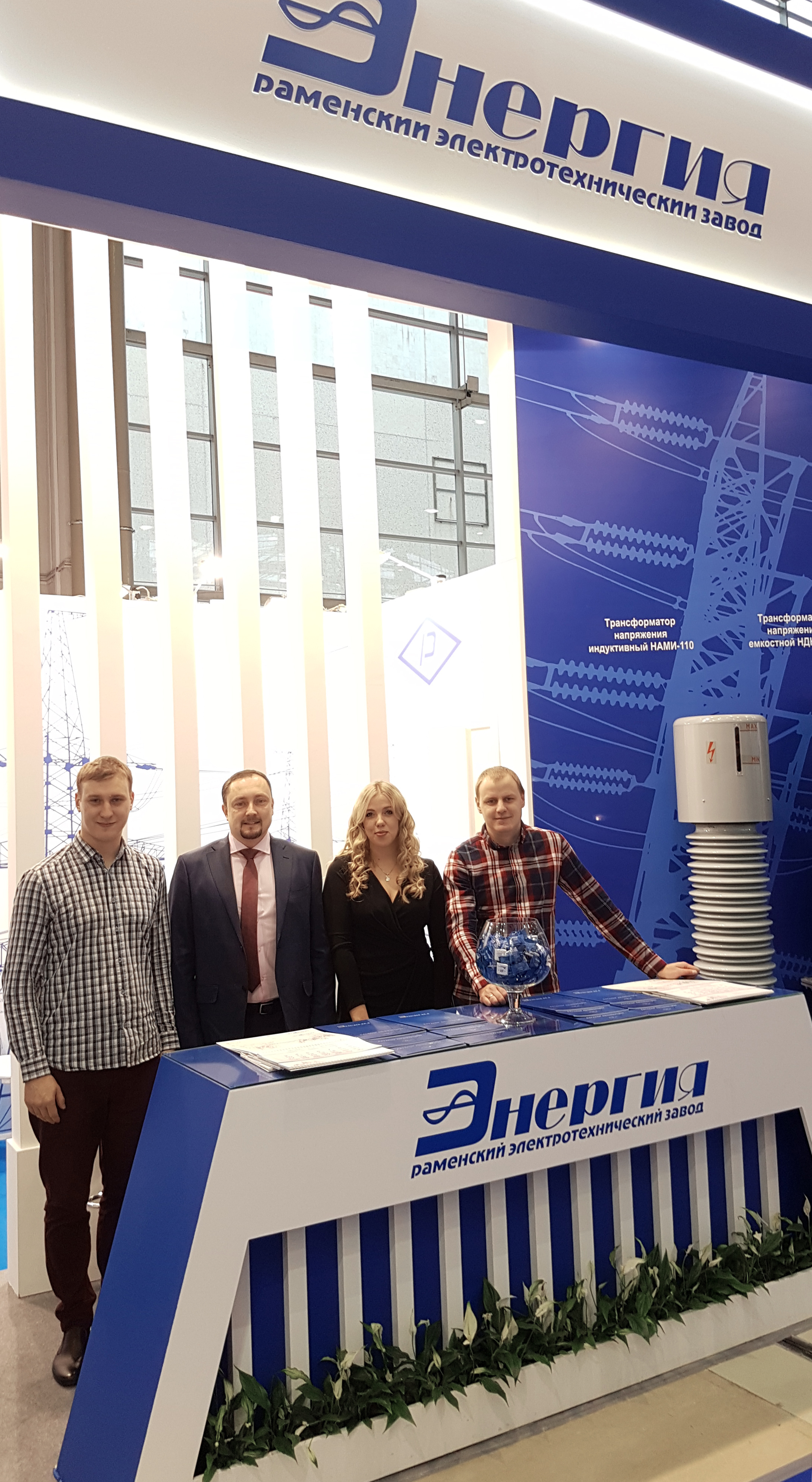 ОАО «РЭТЗ Энергия» представило свою продукцию на Международном форуме «Электрические сети» 